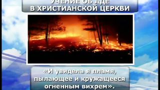 Тайны Царства Божия 20 - Потерянный рай