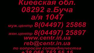 БУЧА - Реабилитационный центр 4