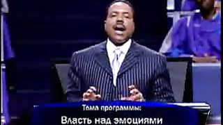 Крефло Доллар – Власть над эмоциями