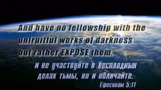 Вальтер Вайт 25 - Чуждый огонь