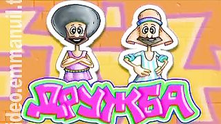 Клип КСК - Друг как брат