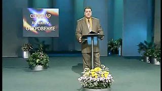 Александр Болотников - Откровение 8