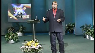 Александр Болотников - Откровение 11