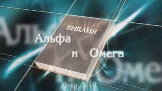 Александр Болотников - Откровение 13