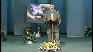 Александр Болотников - Откровение 13