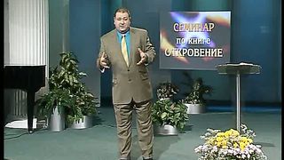 Александр Болотников - Откровение 13