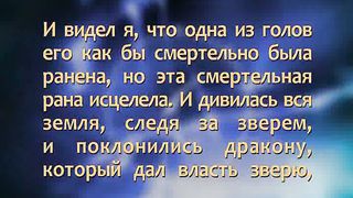 Александр Болотников - Откровение 17