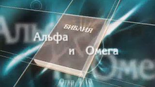 Александр Болотников - Откровение 18