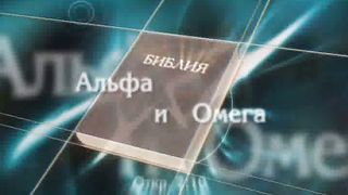 Александр Болотников - Откровение 20