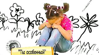 Клип КСК - Ты особенный