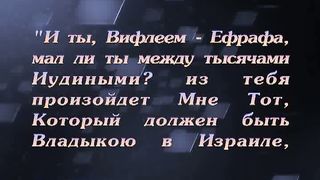 Александр Болотников - В поисках истинного Миссии 2