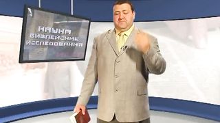 Александр Болотников - Наука Библейские Исследования 1