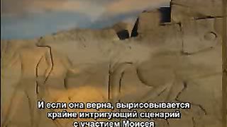 Рон Уайт - Кто был фараоном Исхода