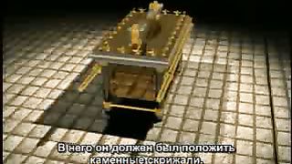 Рон Уайт - Где находятся каменные скрижали