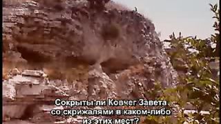 Рон Уайт - Где находятся каменные скрижали