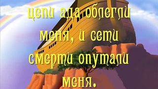 Возлюблю Тебя Господи крепость моя