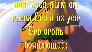 Возлюблю Тебя Господи крепость моя