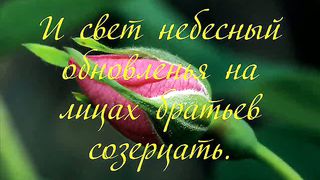 Люблю Спаситель в книге дивной