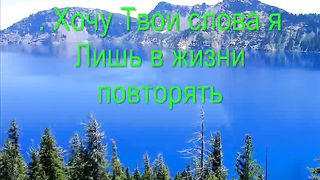 О образ совершенный любви и чистоты