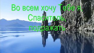 О образ совершенный любви и чистоты