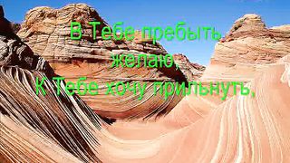 О образ совершенный любви и чистоты