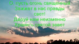 ПРИДИ С ВЫСОТ НЕБЕСНЫХ