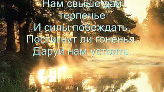 ПРИДИ С ВЫСОТ НЕБЕСНЫХ