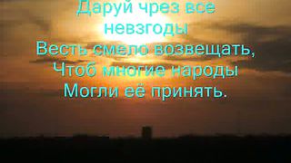 ПРИДИ С ВЫСОТ НЕБЕСНЫХ