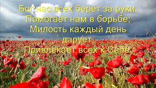 РАДОСТЬ И БЛАГОДАРЕНЬЕ