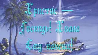 Святая ночь