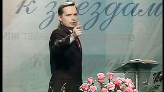 Дорога к Счастью Дорога к Звёздам 3