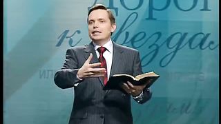 Дорога к Счастью Дорога к Звёздам 6