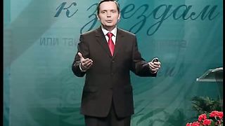 Дорога к Счастью Дорога к Звёздам 8