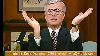 Брюс Уилкинсон - Библейский Портрет Супружества 3