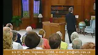 Брюс Уилкинсон - Библейский Портрет Супружества 8