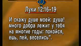 Брюс Уилкинсон - Библейский Портрет Супружества 8