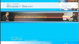 Kent Hovind 1 iz7 Vozrast Zemli Ru