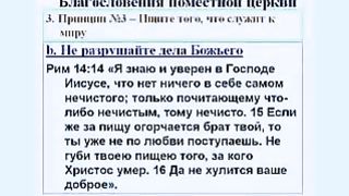 Алексей Коломийцев - Благословения поместной Церкви