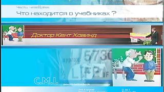 Kent Hovind 4 iz7 Chto naxoditsa v uchebnikax Ru