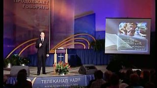 Библия продолжает говорить - План предначертаный Богом 1