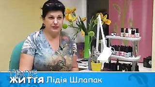 Твоє Життя Выпуск 179