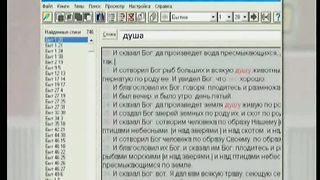 Библия продолжает говорить - Моисей Иосифович Островский 5