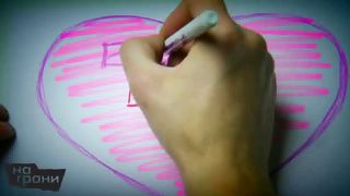 А что у тебя в сердце