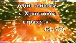 Витюков Сергей - Душепопечительство служителей