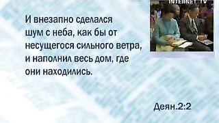 Ульф Экман – Жизнь в Святом Духе