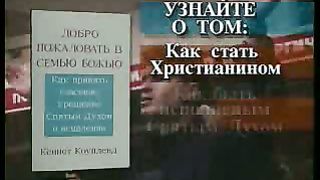 Победоносный голос верующего Понимание сотворения мира 2