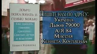 Победоносный голос верующего Понимание сотворения мира 3