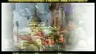 Победоносный голос верующего Понимание сотворения мира 4