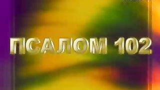 Победоносный голос верующего - Бизнес по Библейски 4