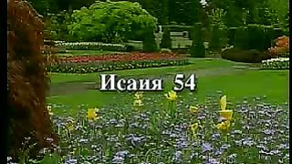 Победоносный голос верующего - Доказательства сотворения мира 5